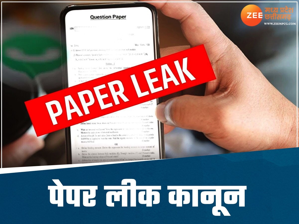 Paper Leak Law: MP में अब नकल माफियाओं की खैर नहीं, पेपर लीक किया तो होगी उम्रकैद की सजा!