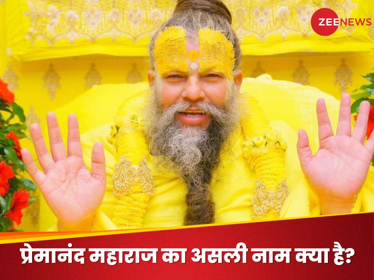 Premanand Ji Maharaj: क्या है प्रेमानंद महाराज का असली नाम, कैसे बन गए संन्यासी? जानिए वृंदावन वाले संत की मर्मस्पर्शी कहानी