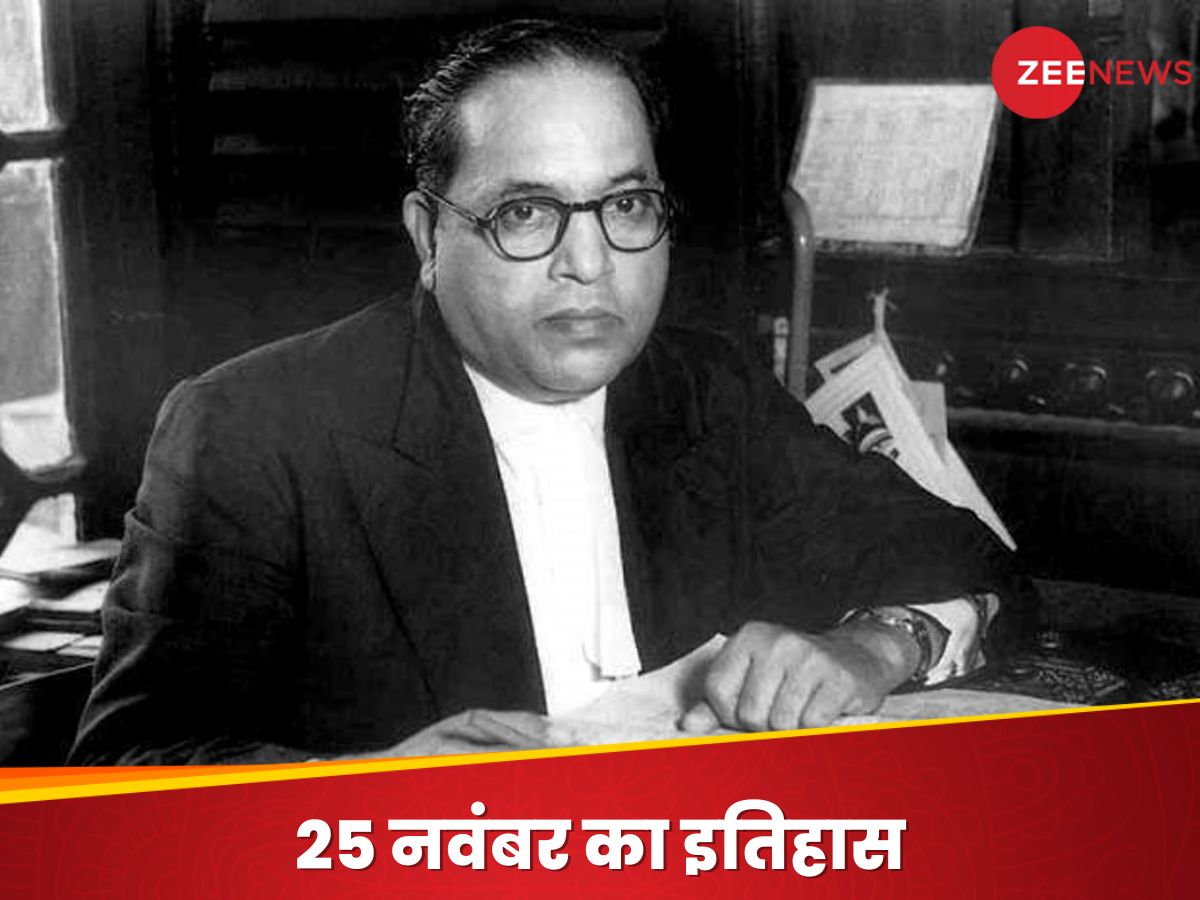Aaj ka Itihas: Baba Saheb Bhim Rao Ambedkar concluding speech in ...