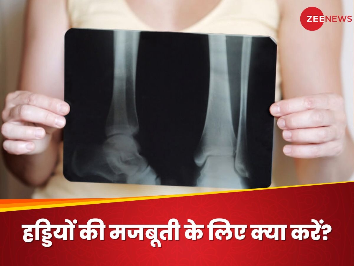 Calcium और Vitamin D ही नहीं, इन सारे न्यूट्रिएंट्स से भी हड्डियां होती हैं मजबूत