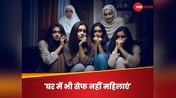 महिलाओं के लिए घर ही सबसे खतरनाक जगह, पिछले साल हर दिन 140 की जान गई: यूएन रिपोर्ट