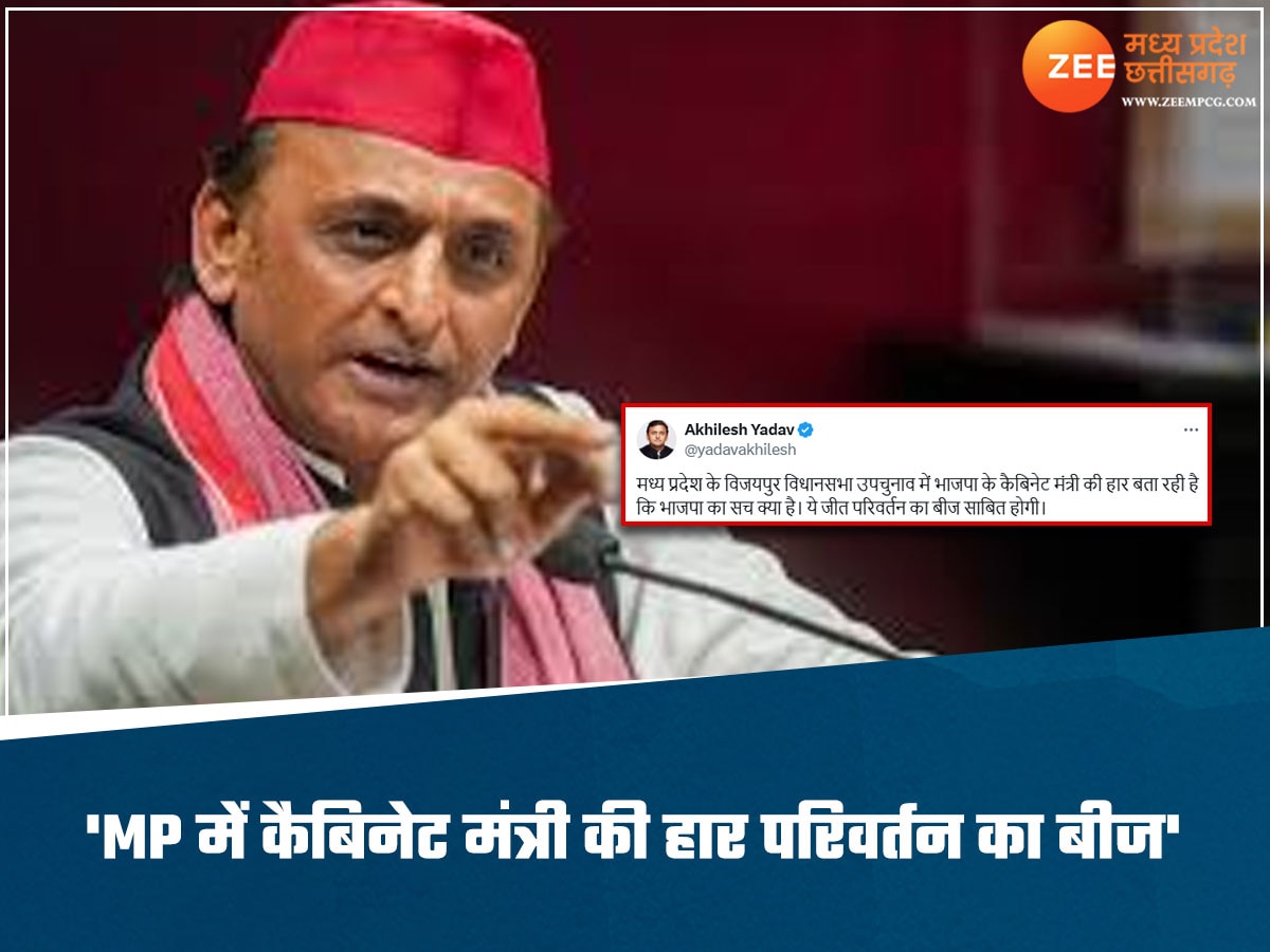 2 सीट पर चुनाव जीतने वाले अखिलेश यादव के ट्वीट पर मध्य प्रदेश बीजेपी को लगी मिर्ची, बोली विजयपुर में तुक्का लगा