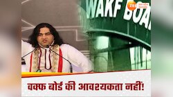 वक्फ बोर्ड न होता तो न पैदा होते मंदिर मस्जिद विवाद, देवकी नंदन ने उठाई सनातन बोर्ड 