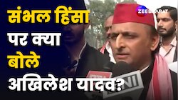 Sambhal हिंसा को लेकर क्या कह रहे हैं सपा प्रमुख Akhilesh Yadav?