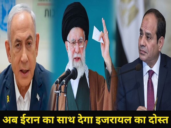 नेतन्याहू से मोहभंग के बाद इजरायल का ये मुस्लिम मित्र देश हो गया बागी, अब ईरान का देगा साथ!