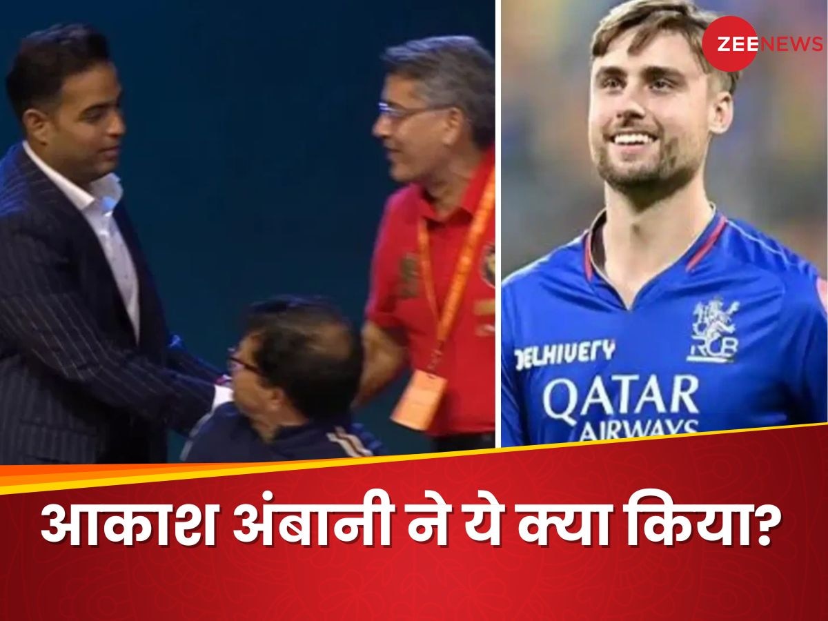 Will Jacks: आकाश अंबानी की खुशी बता रही...कौड़ियों में MI को मिला बड़ा मैच विनर, RCB से हुआ ब्लंडर!