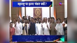 Maharashtra News CM: महाराष्ट्र में CM पर सस्पेंस बरकरार, Meetings जारी 