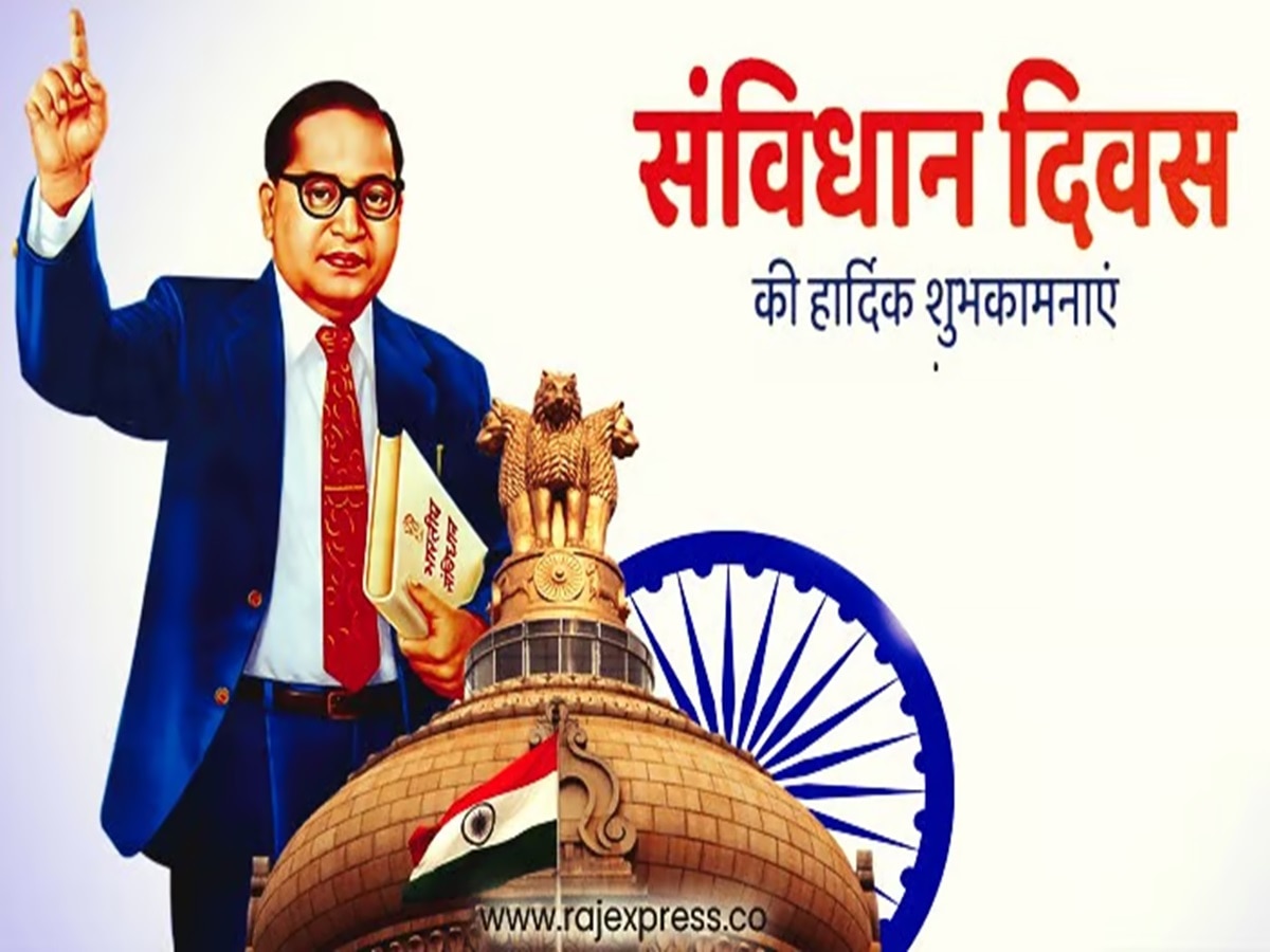 Constitution Day 2024 Wishes