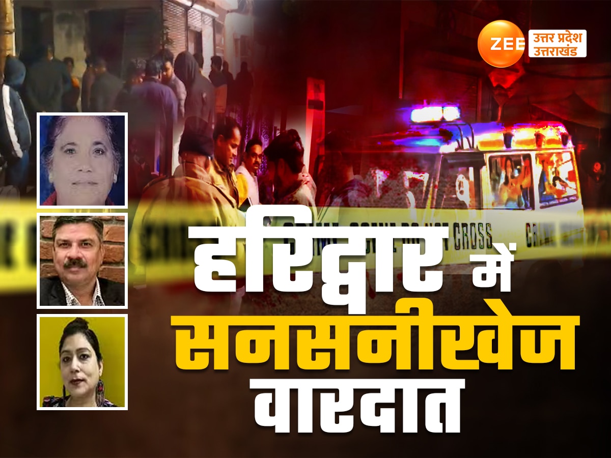 Haridwar Crime News