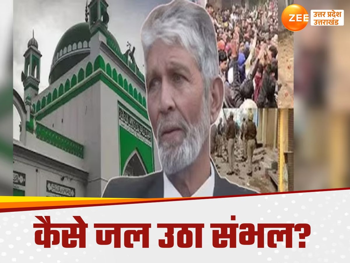 Sambhal Jama Masjid Violence