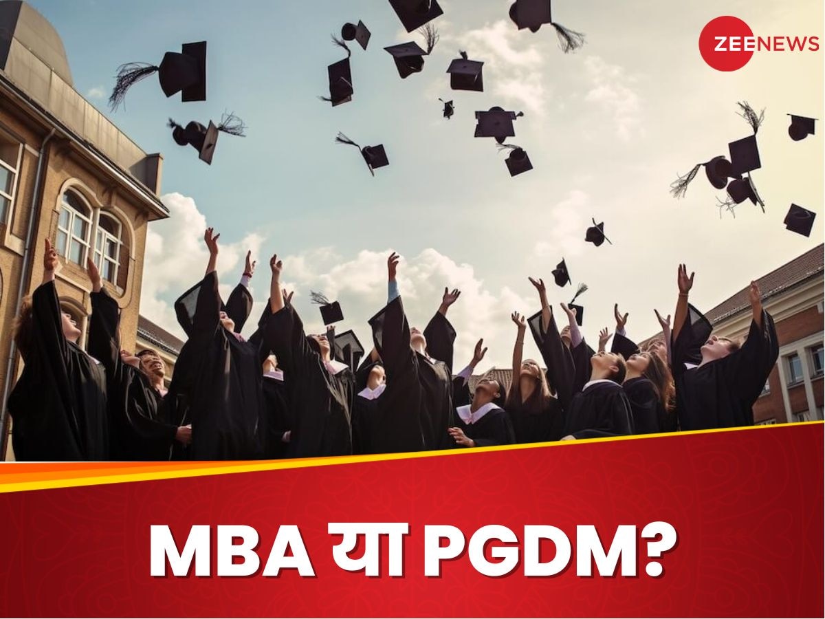 MBA Vs PGDM: दोनों के करियर में क्या है फर्क, स्टूडेंट्स को क्या जानना जरूरी?