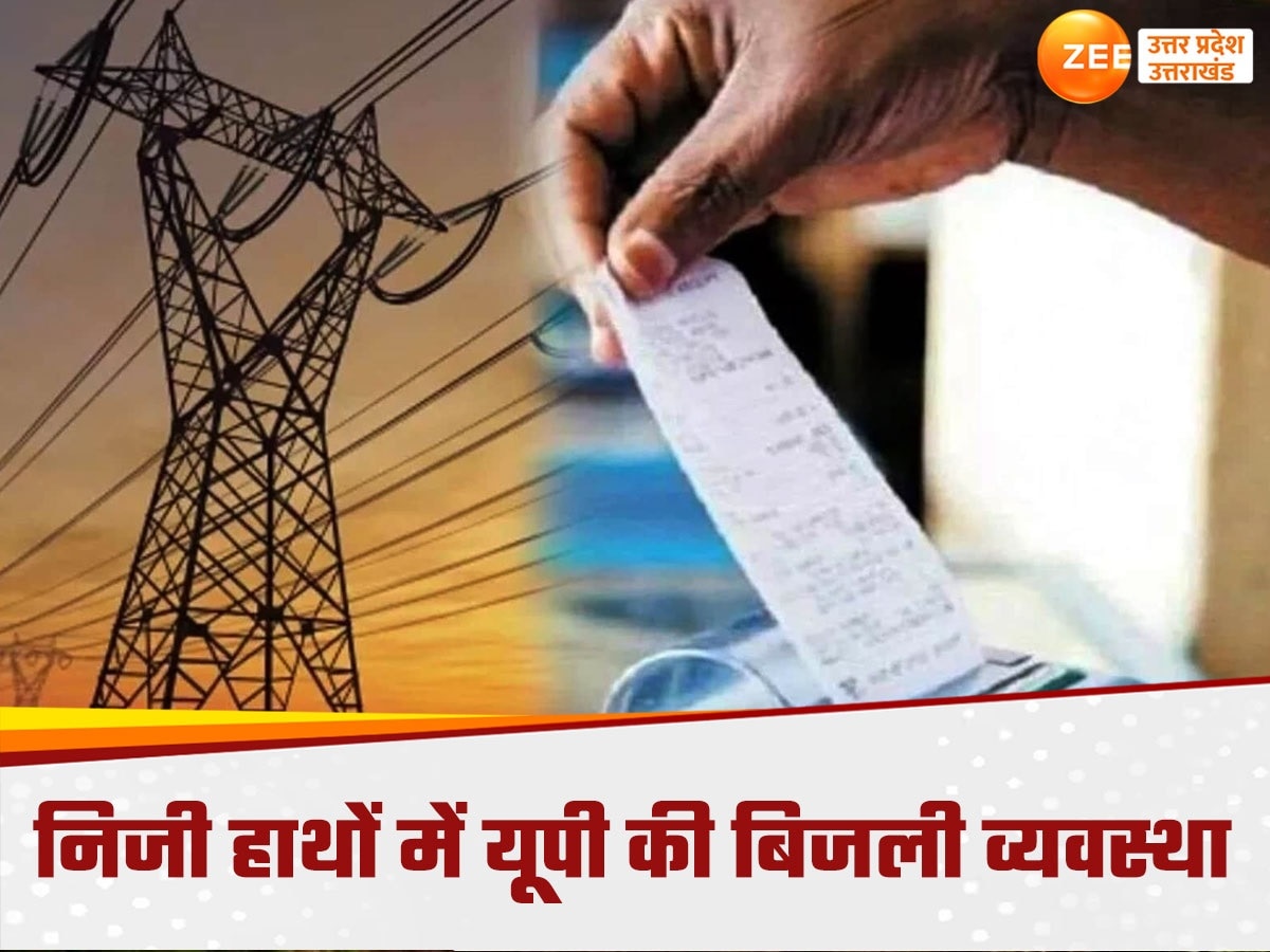 Electricity system in UP