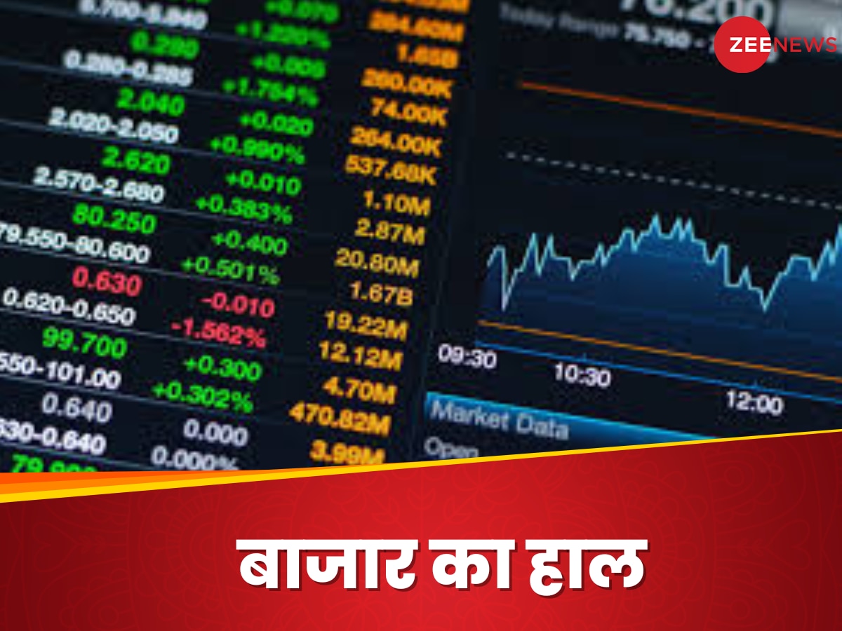   Share Market Update: सोमवार को झूमा था शेयर बाजार... मंगलवार को आज सपाट शुरुआत, इन शेयरों में तेजी    