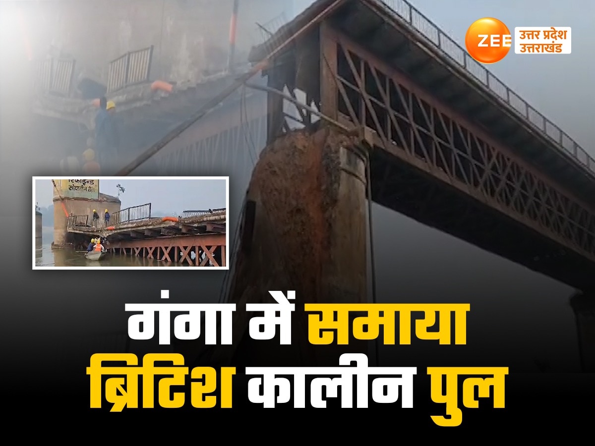 Bridge Collapsed in Unnao