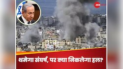 खत्‍म होगा इजराइल-हिजबुल्‍लाह का संघर्ष! क्‍या नेतन्‍याहू को फ्रीहैंड दे रही डील?  