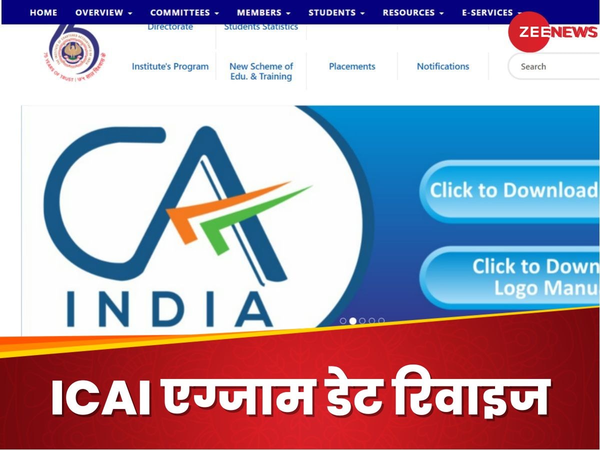 ICAI ने बदलीं CA जनवरी 2025 फाउंडेशन एग्जाम की तारीख, चेक कर लीजिए नई डेट्स