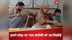 देश की वो कमाऊ फिल्म, जिसका प्रॉफिट था 6000%, धो डाला था 'बाहुबली', 'स्त्री 2' को भी