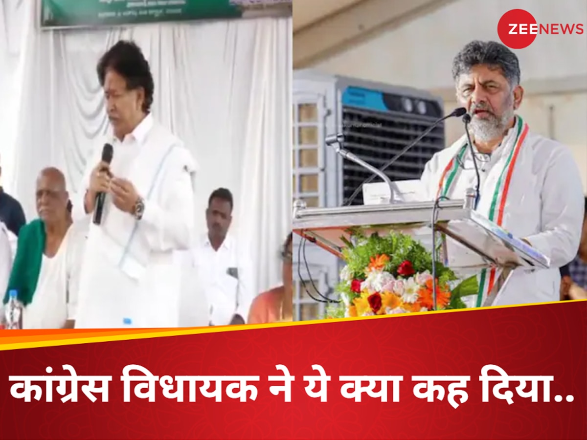 Karnataka: विधायक ने कांग्रेस को किया शर्मिंदा! कर दी पार्टी की गारंटी रद्द करने की मांग, उतर गए सबके चेहरे