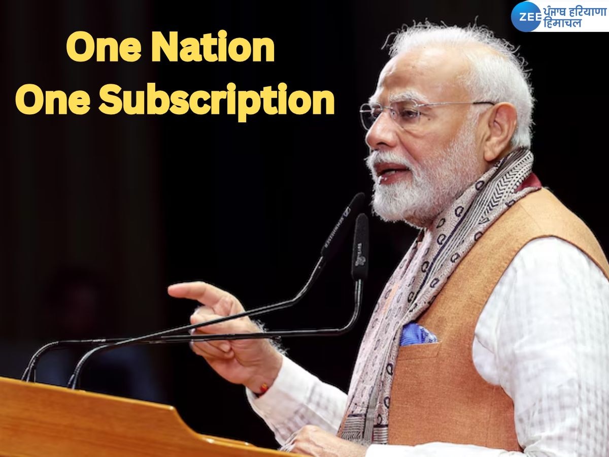 क्या है 'One Nation One Subscription' योजना, जानिए इसके बारे में सबकुछ