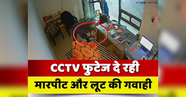 Thief Entered Into Petrol Pump Cashier Assaulted And Robbed Incident Captured In CCTV Footage Of Begusarai Bihar | Begusarai News: पेट्रोल पंप में घुसकर कैशियर से मारपीट और लूट, वारदात CCTV कैमरे में कैद | Zee News Hindi