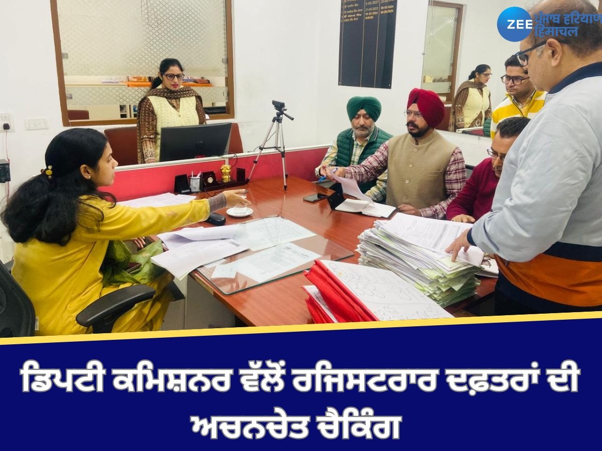 Amritsar News: ਡਿਪਟੀ ਕਮਿਸ਼ਨਰ ਵੱਲੋਂ ਰਜਿਸਟਰਾਰ ਦਫ਼ਤਰਾਂ ਦੀ ਅਚਨਚੇਤ ਚੈਕਿੰਗ 