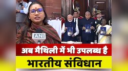 संविधान दिवस पर शंभवी चौधरी ने दिया बयान, कहा- 'अब मैथिली में भी...'
