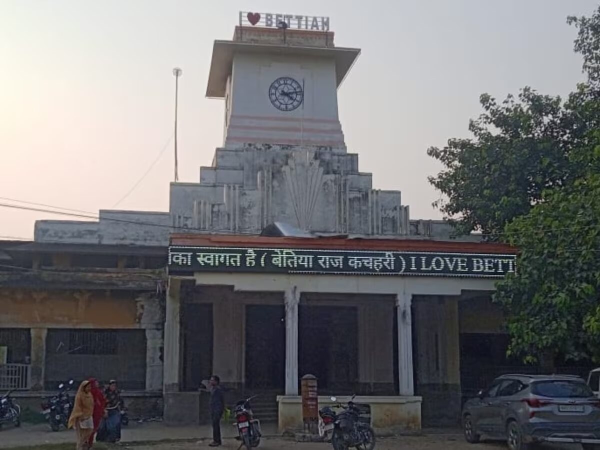 bettiah raj 15000 acres land became state government land bill passed ...