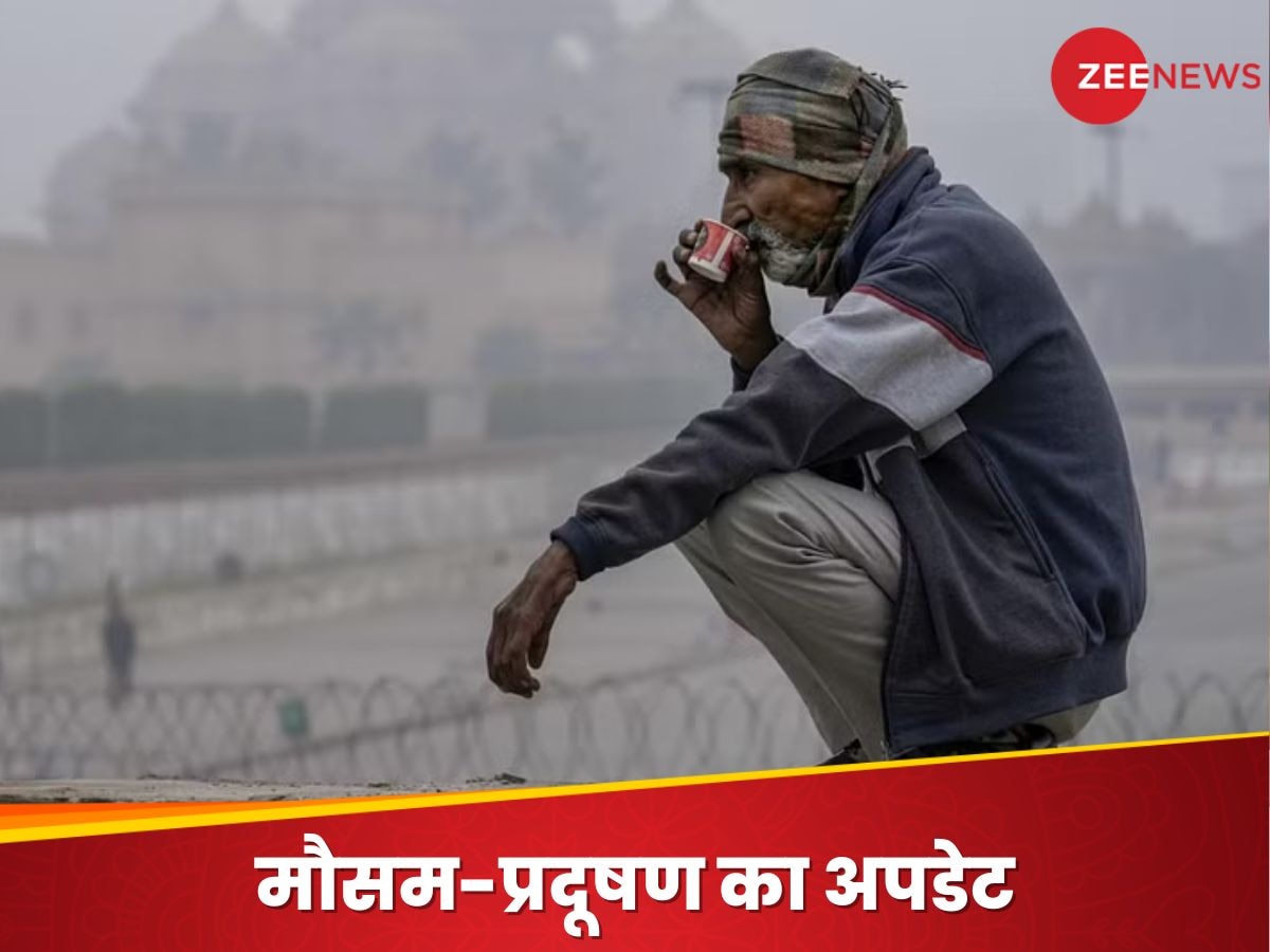 Weather Update: प्रदूषण से राहत, ठंड ने बढ़ाई मुसीबत; तो क्या फिर से खुलेंगे स्कूल