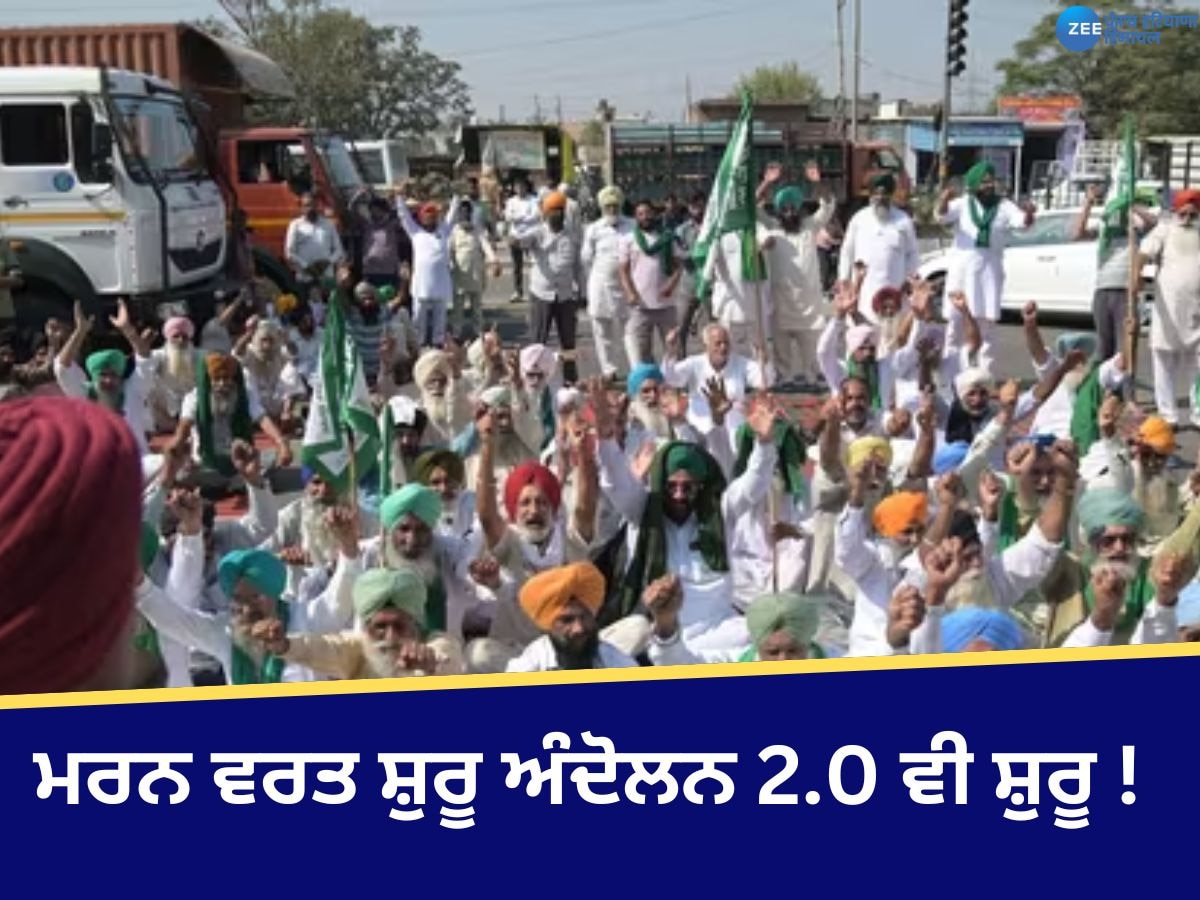 Farmers Protest Update: ਖਨੌਰੀ-ਸ਼ੰਭੂ ਸਰਹੱਦ 'ਤੇ ਕਿਸਾਨਾਂ ਦੀ ਵਧੀ ਭੀੜ, ਡੱਲੇਵਾਲ ਦੀ ਥਾਂ ਕਿਸਾਨ ਸੁਖਜੀਤ ਬੈਠੇ ਮਰਨ ਵਰਤ ’ਤੇ