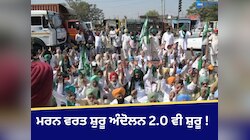 ਖਨੌਰੀ 'ਤੇ ਕਿਸਾਨਾਂ ਦੀ ਵਧੀ ਭੀੜ,ਡੱਲੇਵਾਲ ਦੀ ਥਾਂ ਕਿਸਾਨ ਸੁਖਜੀਤ ਬੈਠੇ ਮਰਨ ਵਰਤ 'ਤੇ
