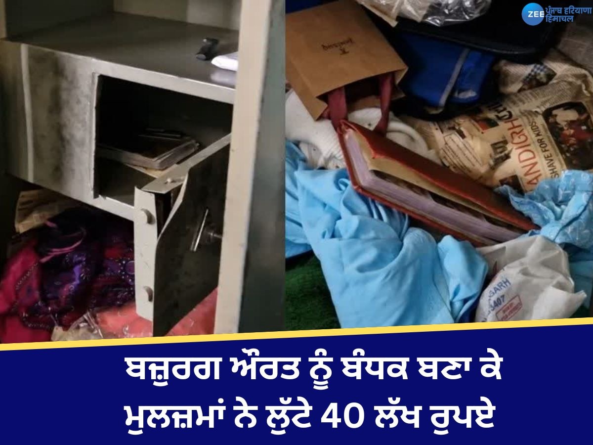 Chandigarh Robbery Case: ਬਜ਼ੁਰਗ ਔਰਤ ਨੂੰ ਬੰਧਕ ਬਣਾ ਕੇ ਮੁਲਜ਼ਮਾਂ ਨੇ ਘਰ 'ਚੋਂ ਲੁੱਟ ਲਏ 40 ਲੱਖ ਰੁਪਏ, ਘਰ 'ਚ ਸੀ ਇਕੱਲੀ 