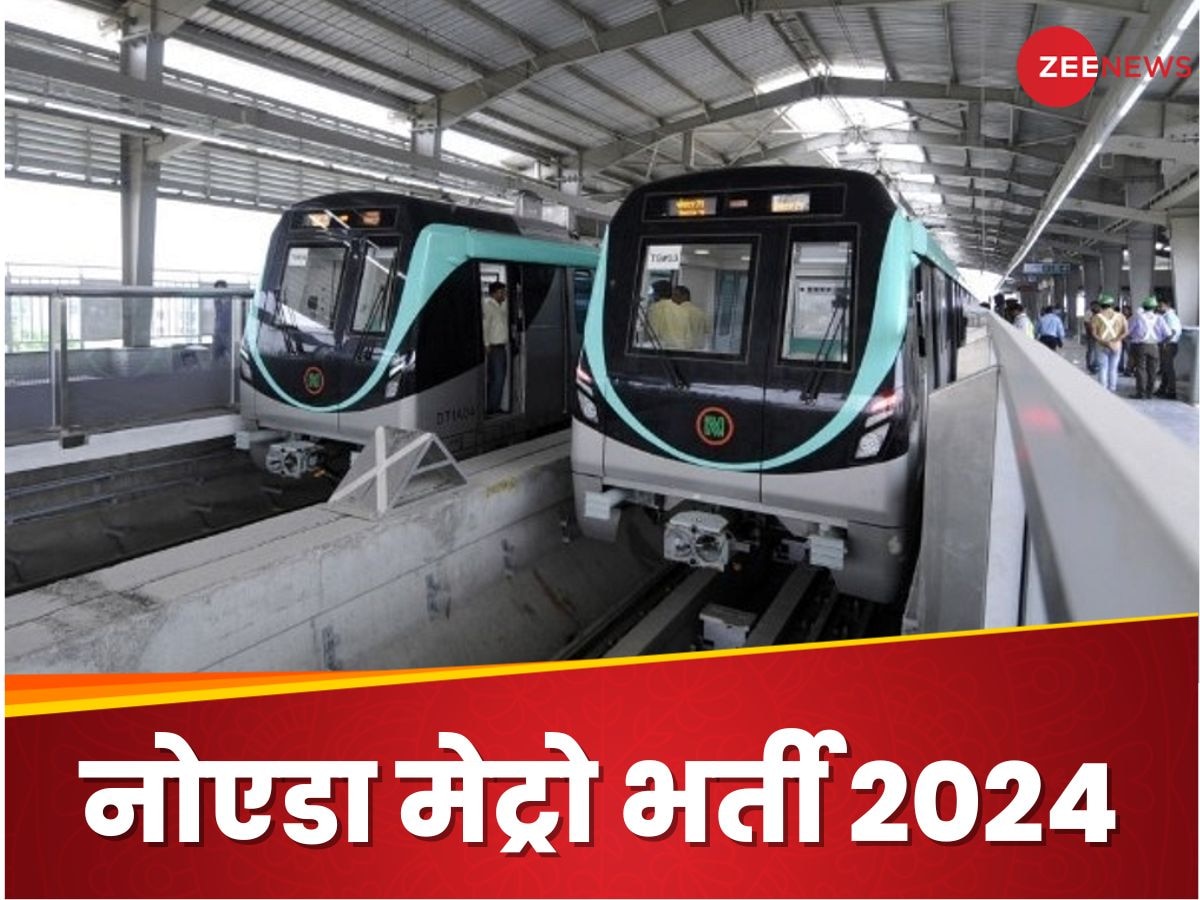 Noida Metro Recruitment 2024: नोएडा मेट्रो भर्ती के लिए आवेदन शुरू, सैलरी 2.8 लाख रुपये तक