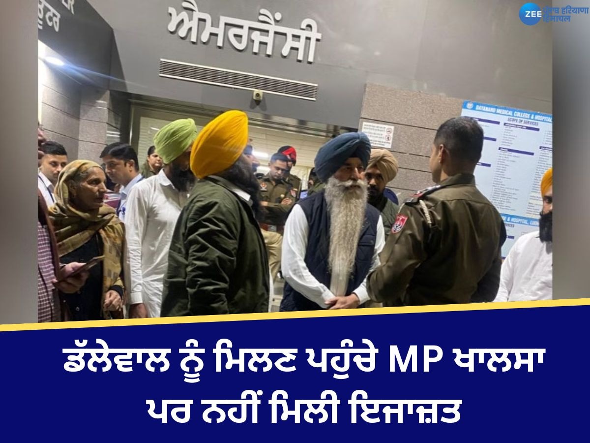 Kisan Protest: ਡੱਲੇਵਾਲ ਨੂੰ ਮਿਲਣ ਪਹੁੰਚੇ ਸੀ MP ਸਰਬਜੀਤ ਖਾਲਸਾ, ਪੁਲਿਸ ਨੇ ਨਹੀਂ ਦਿੱਤੀ ਇਜਾਜ਼ਤ 