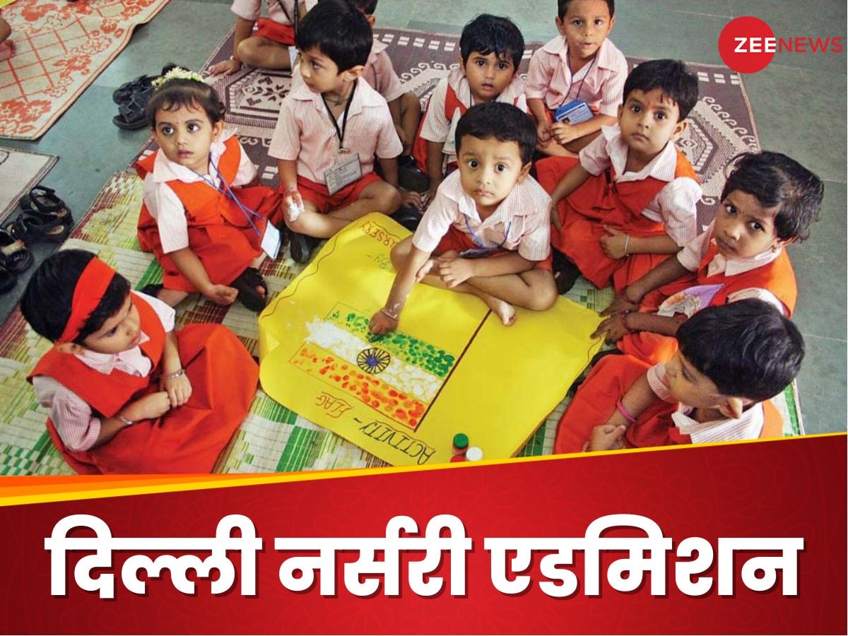 Delhi Nursery Admission 2025-26: दिल्ली नर्सरी एडमिशन 2025-26 के लिए आयु, आवेदन; डॉक्यूमेंट समेत अक्सर पूछे जाने वाले सवालों के जवाब