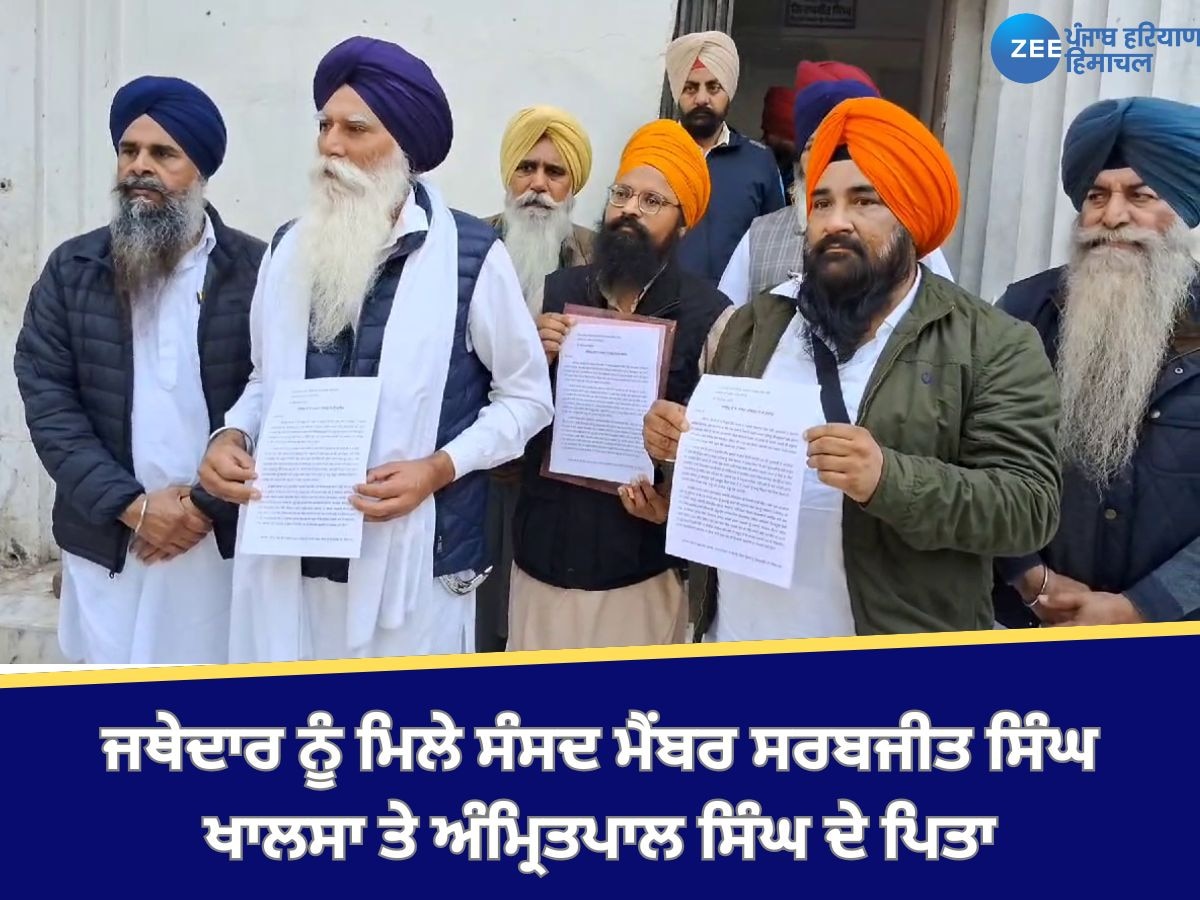 Amritsar News: ਜਥੇਦਾਰ ਨੂੰ ਮਿਲੇ ਸੰਸਦ ਮੈਂਬਰ ਸਰਬਜੀਤ ਸਿੰਘ ਖਾਲਸਾ ਤੇ ਅੰਮ੍ਰਿਤਪਾਲ ਸਿੰਘ ਦੇ ਪਿਤਾ