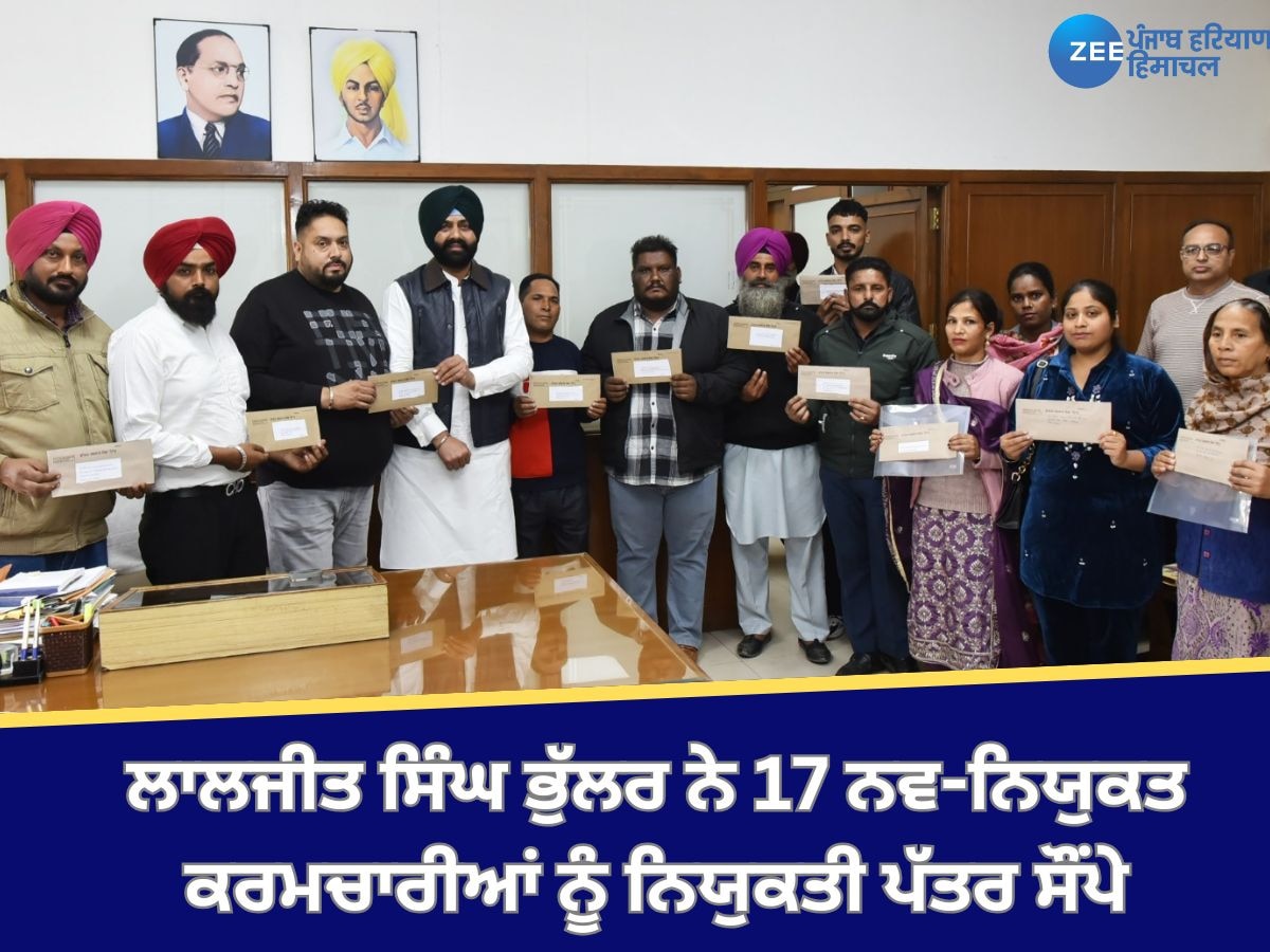 Punjab News: ਟਰਾਂਸਪੋਰਟ ਮੰਤਰੀ ਲਾਲਜੀਤ ਸਿੰਘ ਭੁੱਲਰ ਨੇ 17 ਨਵ-ਨਿਯੁਕਤ ਕਰਮਚਾਰੀਆਂ ਨੂੰ ਨਿਯੁਕਤੀ ਪੱਤਰ ਸੌਂਪੇ