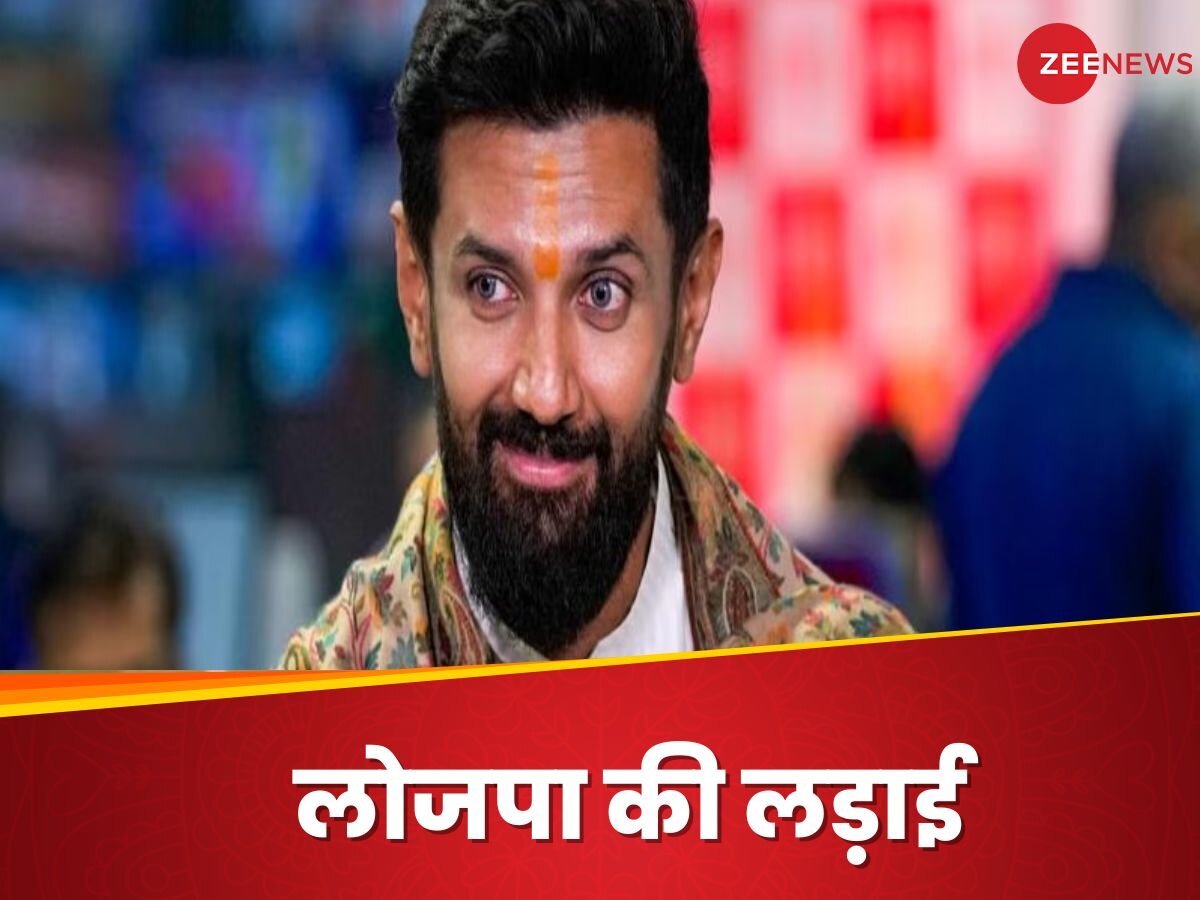 Chirag Paswan- चाचा Vs भतीजा @2.0: चिराग को देंगे चुनौती! बेटे को 'विरासत' सौंपने की तैयारी में पारस