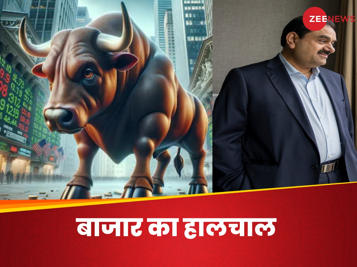  Share Market: बढ़त के साथ बंद हुआ शेयर बाजार, ग्रीन जोन में अडानी के शेयर, निवेशकों ने एक दिन में कर ली ₹5 लाख करोड़ की कमाई  