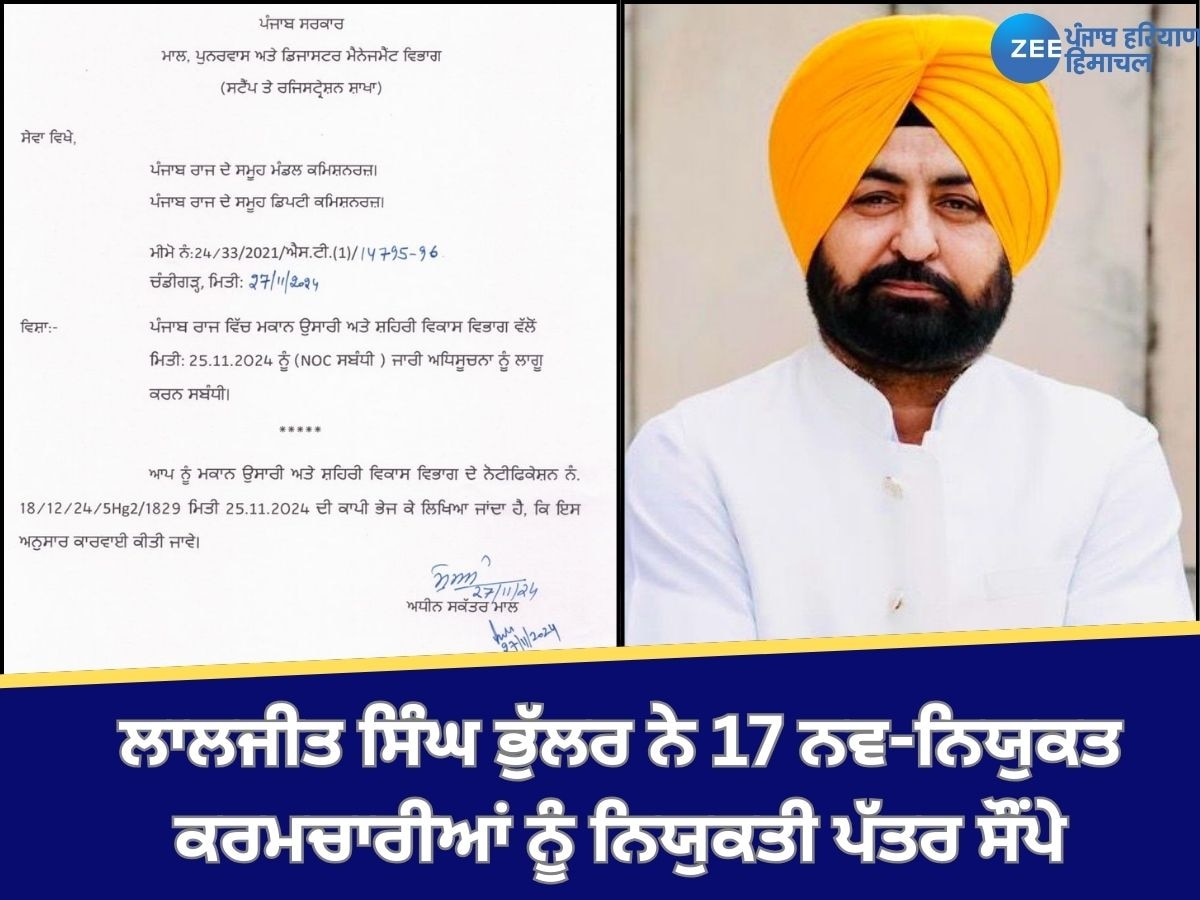 Punjab News: ਐਨ.ਓ.ਸੀ. ਤੋਂ ਬਿਨਾਂ ਪਲਾਟਾਂ ਦੀ ਰਜਿਸਟ੍ਰੇਸ਼ਨ ਦੇ ਹੁਕਮਾਂ ਦੀ ਸਖ਼ਤੀ ਨਾਲ ਪਾਲਣਾ ਦੇ ਆਦੇਸ਼