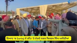 ਵਿਆਹ 'ਚ Sartaj ਦੇ ਗੀਤ ‘ਤੇ ਨੱਚਦੇ ਨਜ਼ਰ ਬਿਕਰਮ ਸਿੰਘ ਮਜੀਠੀਆ ਅਤੇ ਮਨਪ੍ਰੀਤ ਸਿੰਘ ਇਆਲੀ