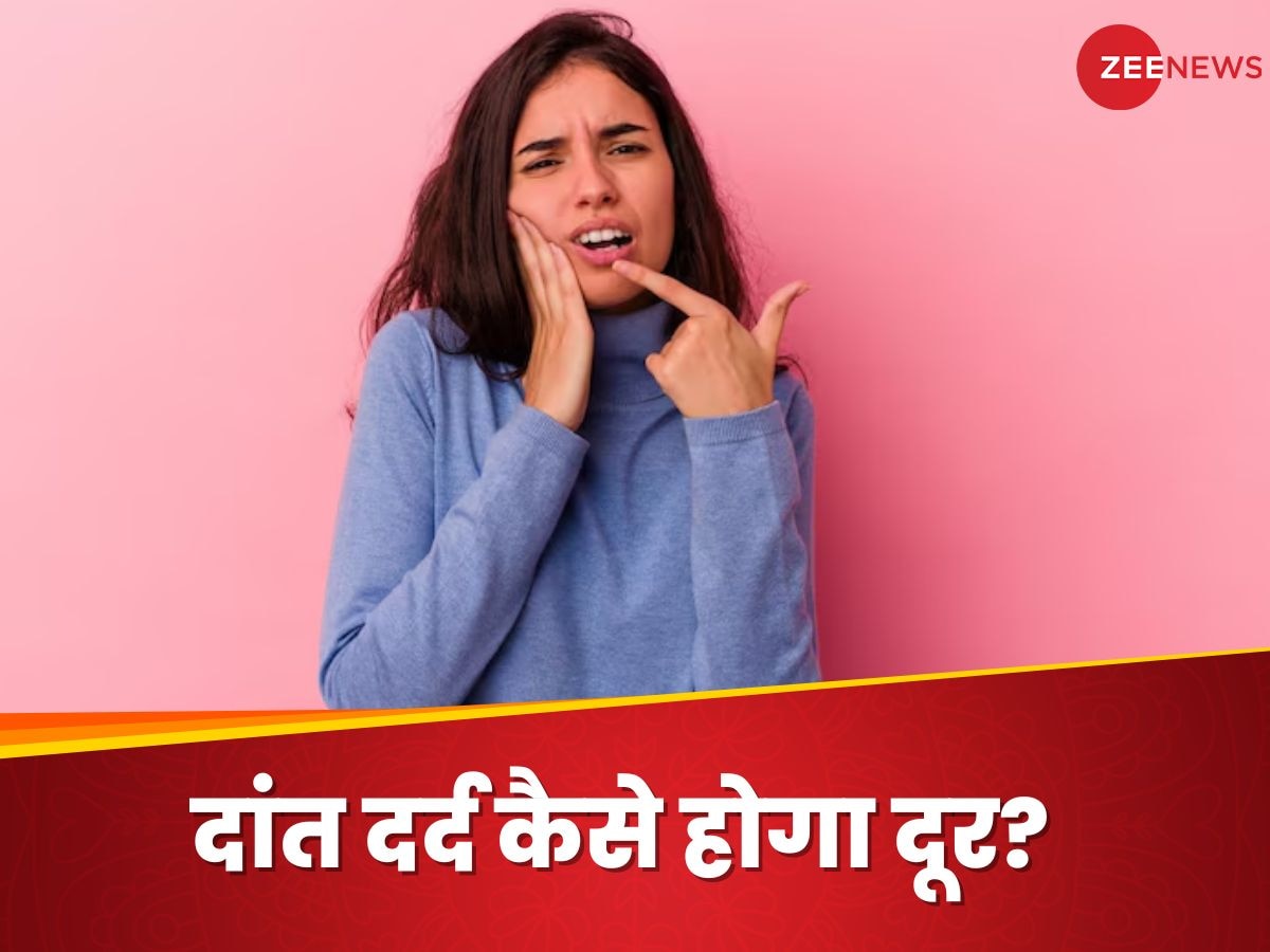 Toothache Problem: मौसम सर्द, बढ़ गया दांतों का दर्द? किचन की ये चीजें दूर करेंगी मर्ज