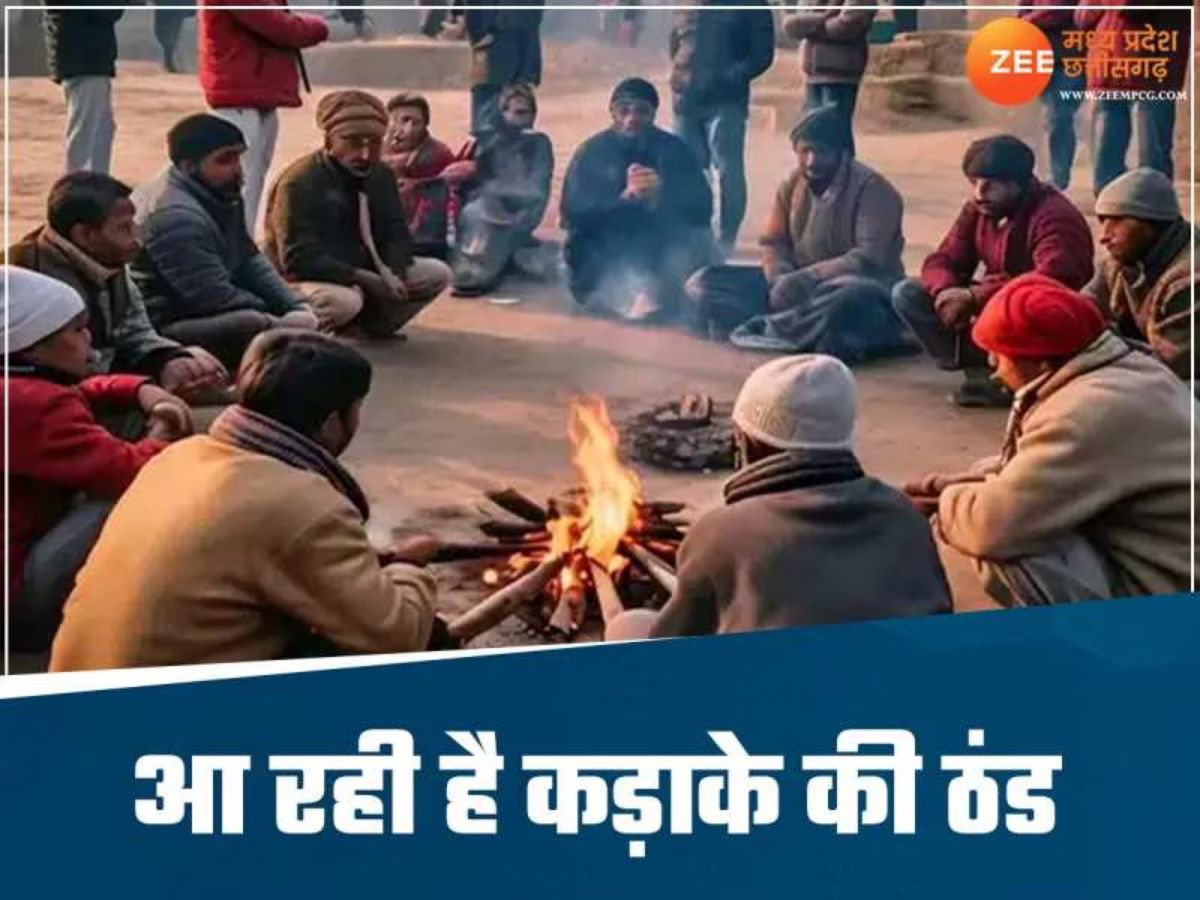 MP Weather Update: एमपी-छत्तीसगढ़ में और बढ़ी ठंड, सबसे कम 5.6 डिग्री सेल्सियस दर्ज MP Weather Update: एमपी-छत्तीसगढ़ में और बढ़ी ठंड, सबसे कम 5.6 डिग्री सेल्सियस दर्ज