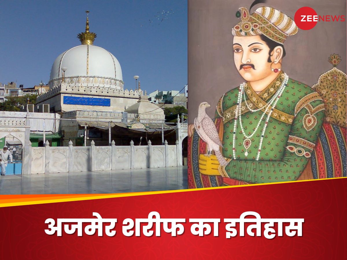 अजमेर शरीफ दरगाह है या मंदिर? हर साल सजदा करने आते थे अकबर, जानिए यहां का इतिहास अजमेर शरीफ दरगाह है या मंदिर? हर साल सजदा करने आते थे अकबर, जानिए यहां का इतिहास