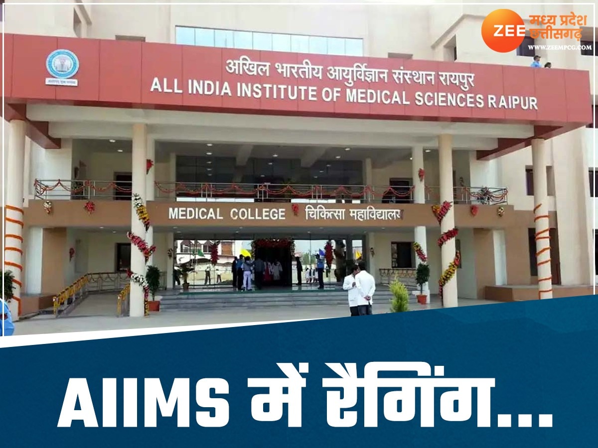 रायपुर AIIMS में फिर रैगिंग, कमरे में बंद कर जूनियर्स के साथ किया ऐसा काम; कई छात्र बेहोश!