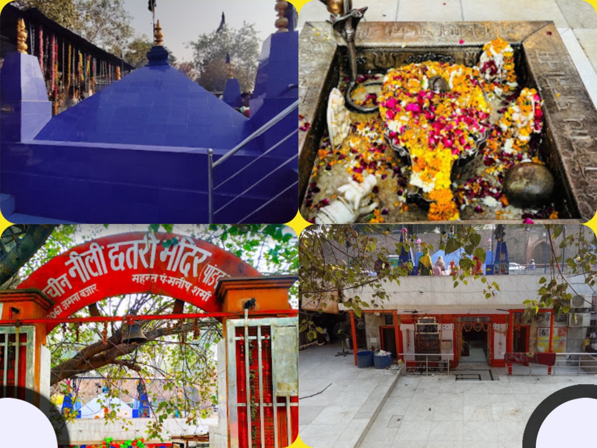 Nili Chhatri Mandir: क्यों नाम पड़ा नीली छतरी मंदिर, पांडवों ने यहां किया था अश्वमेध यज्ञ