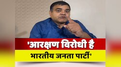 'आरक्षण विरोधी है भारतीय जनता पार्टी', RJD प्रवक्ता Shakti Yadav का आरोप
