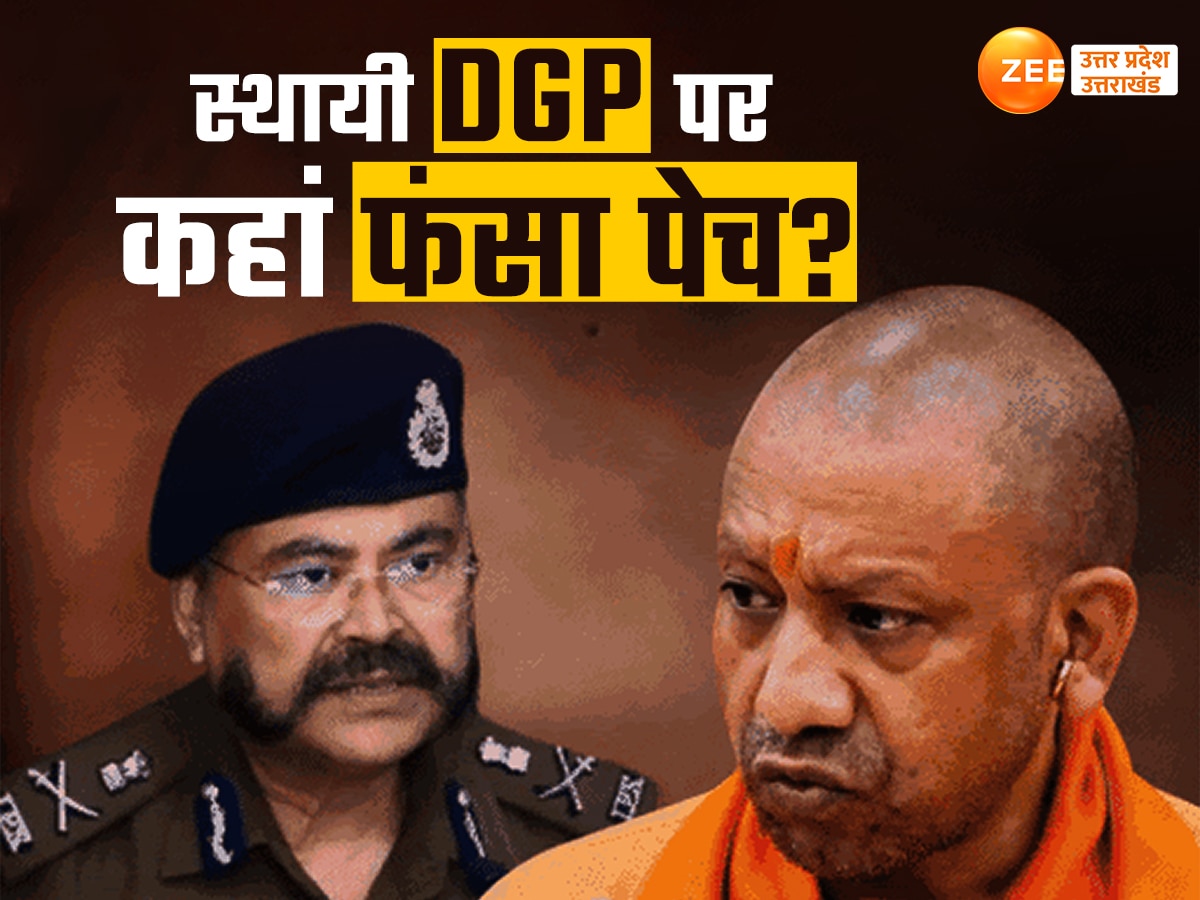 UP DGP News