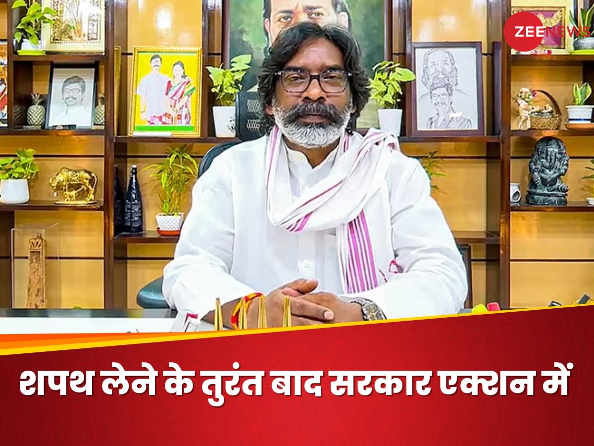 CM की शपथ के तुरंत बाद हेमंत सोरेन ऐसा करेंगे काम, जो देश में अब तक किसी मुख्यमंत्री ने नहीं किया