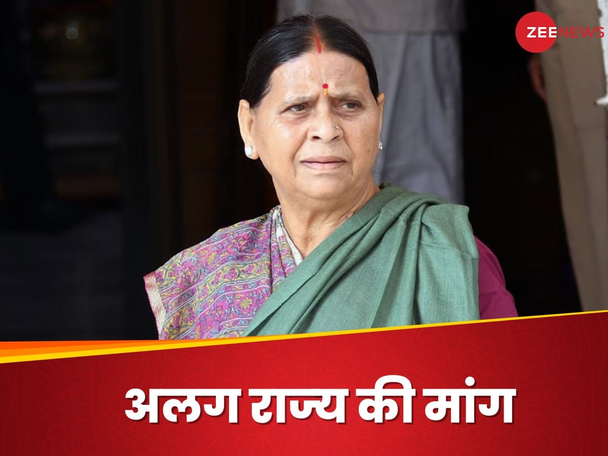 Rabri Devi: मिथिला को अलग राज्य बनाने की मांग, NDA के गढ़ में सेंध लगाने की तैयारी!