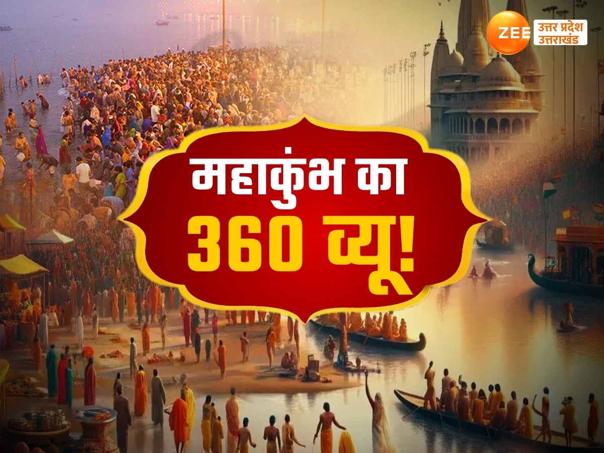 Maha kumbh mela prayagraj